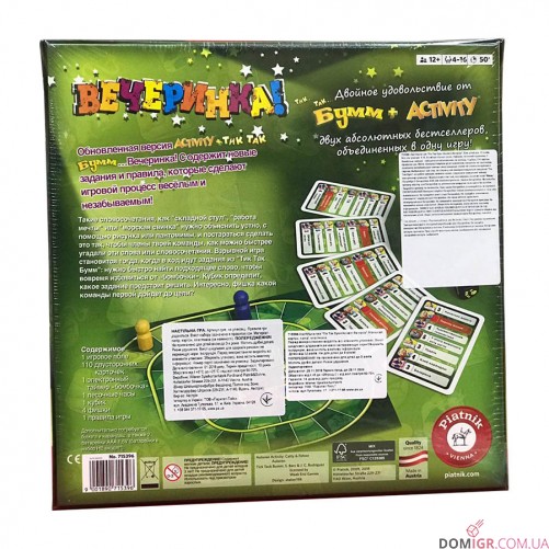 Тик так бумм Активити Вечеринка